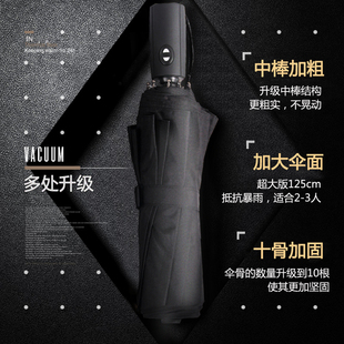 十骨加固雨傘大號(hào)折疊雙三人個(gè)性 創(chuàng)意潮流防曬商務(wù)男全自動(dòng)黑膠傘