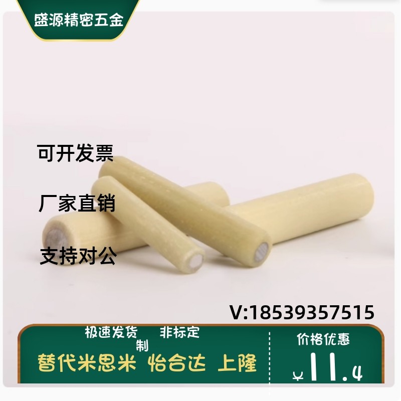 绝缘定位销MSIP9-15/20/50胶木圆销MSIP6/8-10/15/20/25/30/35/40