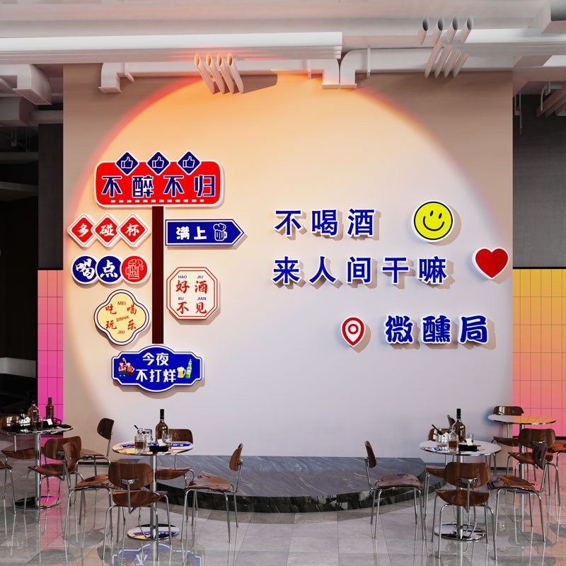 工业风酒吧墙面装饰场景布置烧烤肉火锅串店餐饮文化网红背景贴纸,家居饰品,文化墙贴,淘宝优惠券,粉丝福利购,淘宝优惠卷