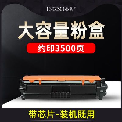 墨美适用惠普m130nw硒鼓CF217A粉盒m130fw激光打印复印一体机m130