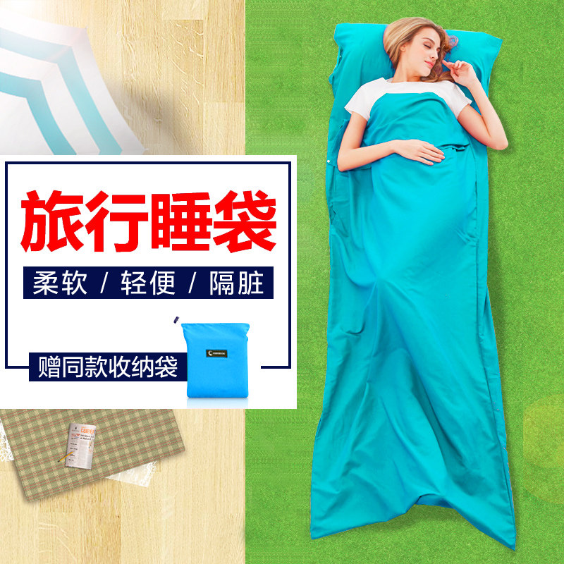 速发超轻露营旅行户外超轻睡袋睡胆内胆酒店宾馆隔脏卫生床单被套