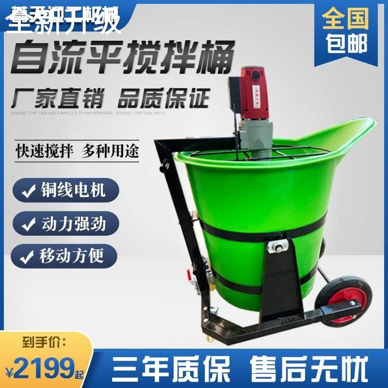 新款家用灌浆料鸭嘴塑料搅电动拌器机水泥搅拌机石膏自流平搅拌桶,五金/工具,拌料机,淘宝优惠券,粉丝福利购,淘宝优惠卷