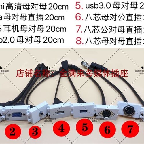 现货86型双3.5耳m机带线面板两位音频延长线墙壁插3.5mm直插母对