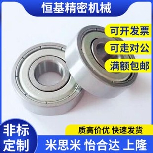 B6205ZZ 替米制 B6005ZZ B6905Z B6305Z 深沟滚珠小球轴承B6805ZZ