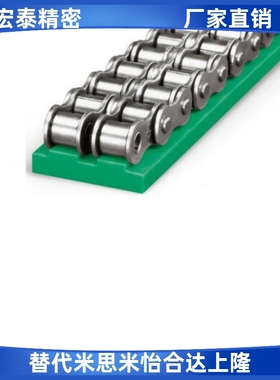 GDT/21/02/26链条01导向件VSW51/61-40/50/60-L2000/L950/L450/06