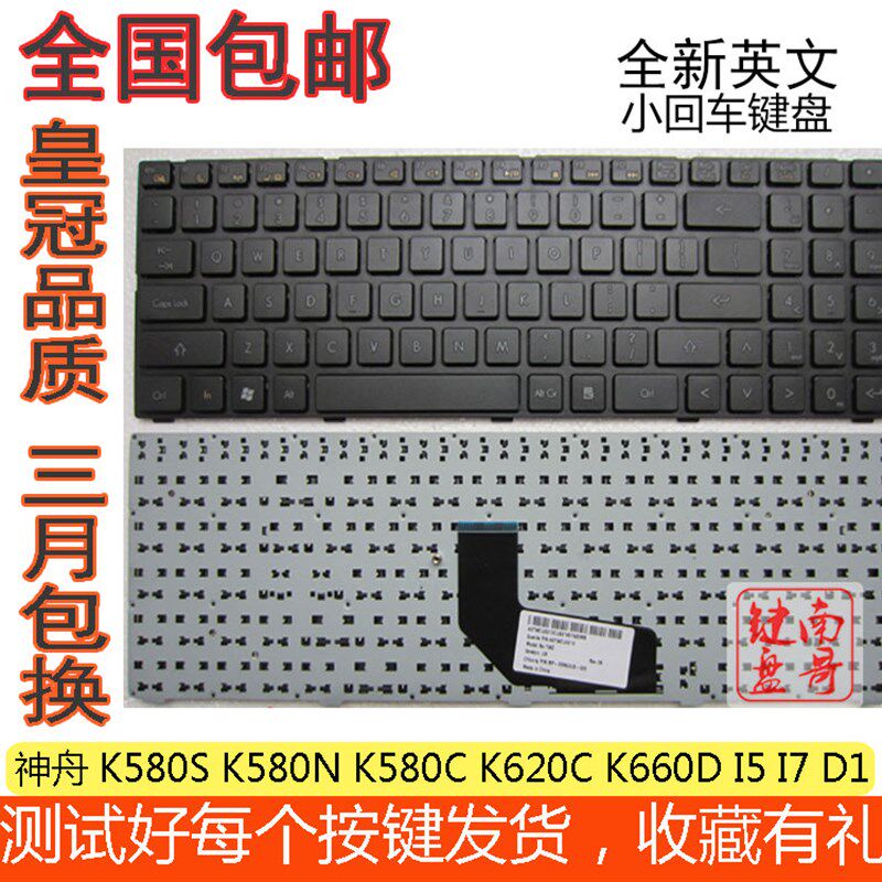 德国包邮hasee神舟 精盾k580s k580n k580c k620c k660d i5 i7 d1