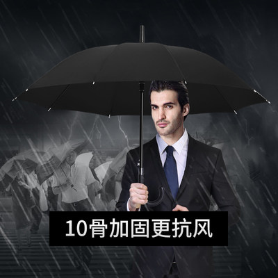 雨伞定制印logo广告超大号黑色自动男士防晒双人简约晴雨两用长柄