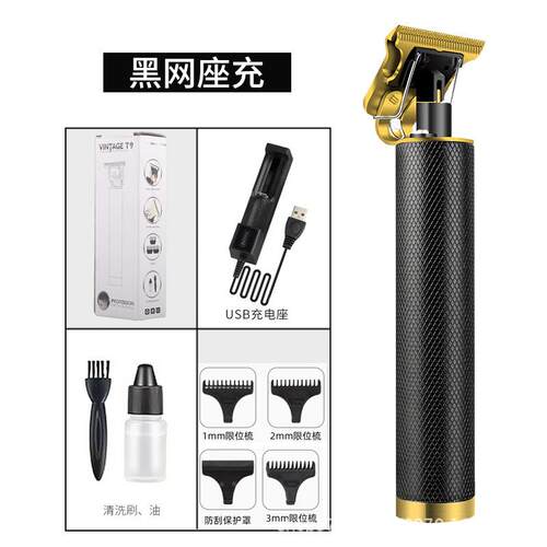 理发剪电推器推子雕刻油头神器光头发廊专业电动剃头发刀家用t90