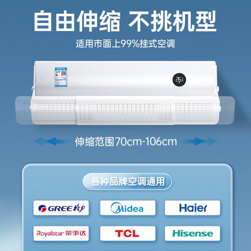 空调挡风板防直吹遮风板冷气出风口档板月子导风罩壁挂式机免安装