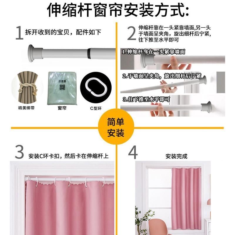 简易小飘窗帘遮光卧室免打孔安装窗帘半帘短帘短窗免安装伸缩,畜牧/养殖物资,特种养殖设备,淘宝优惠券,粉丝福利购,淘宝优惠卷