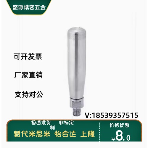 c-GRMSS镀铬固定握柄c-GRMSN5/6/8/12 旋转握柄GRMS5/6/8/10