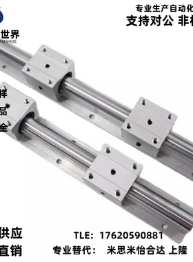 替代怡合达/米思米/导轨LSGSB/LSGS2B16/20/25/30滑台LMZ01/06