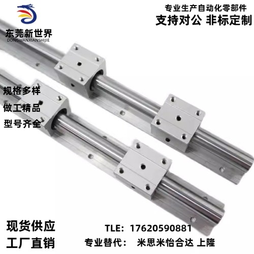 替代怡合达/米思米/导轨LSGSB/LSGS2B16/20/25/30滑台LMZ01/06