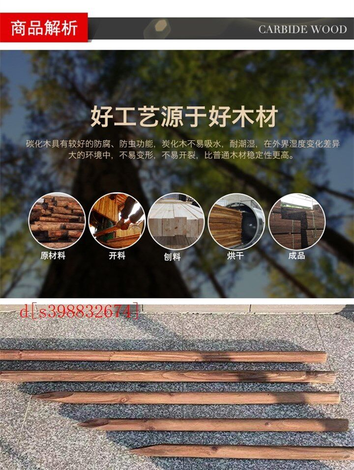 防腐木栅栏花园圆木桩碳化木柱子庭院H园艺树木支撑固定桩木桩厂