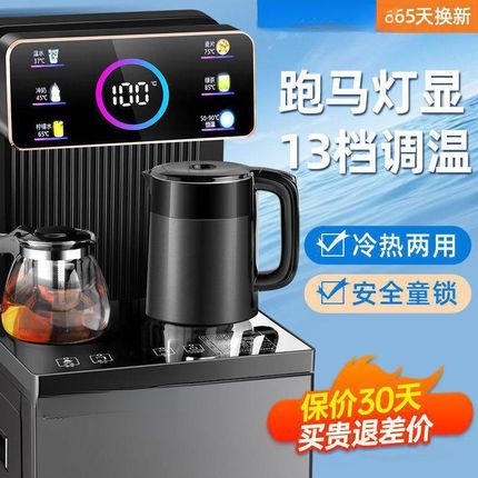 茶吧机智能全自动一体机家用饮水机冷热两用下置式
