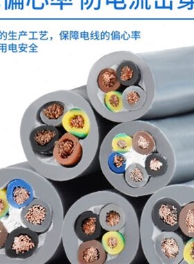 金联宇FFF-RVV防冻防油耐碱酸3+1/3+2国标4 5芯0.75平方灰色电缆