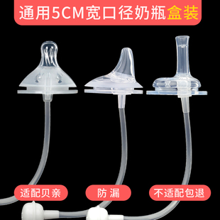 通用宽口径5厘米j奶瓶宝宝奶嘴吸管一体式 十字型防漏耐咬硅胶0