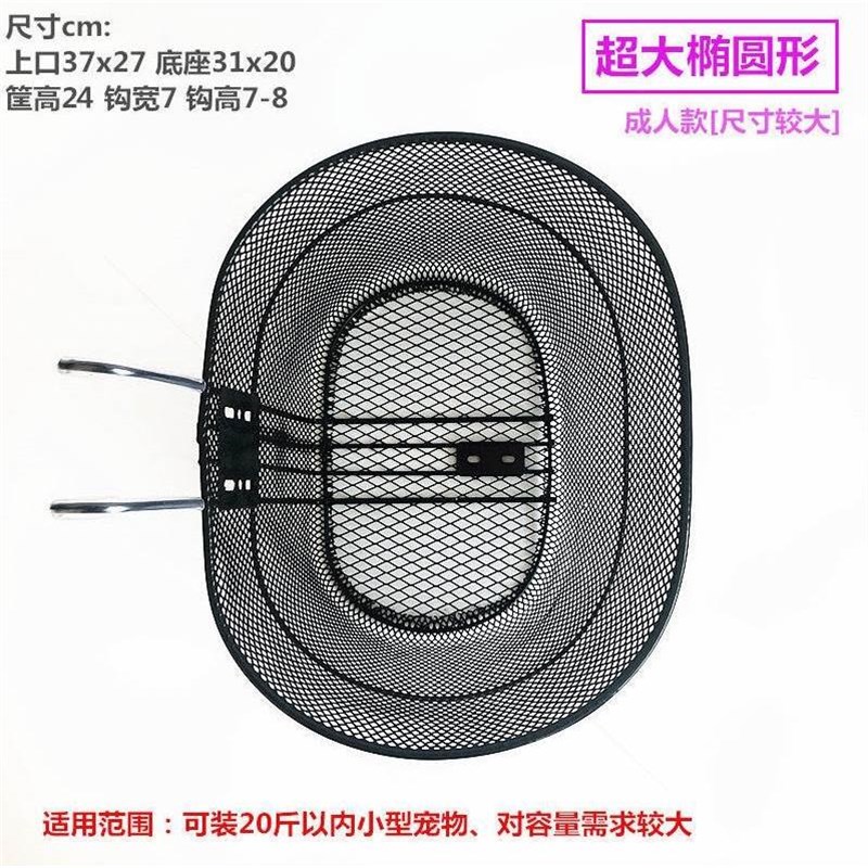 自行车筐山地车篮迷你电动车筐成人小轮折叠车挂钩筐电动车金属篮
