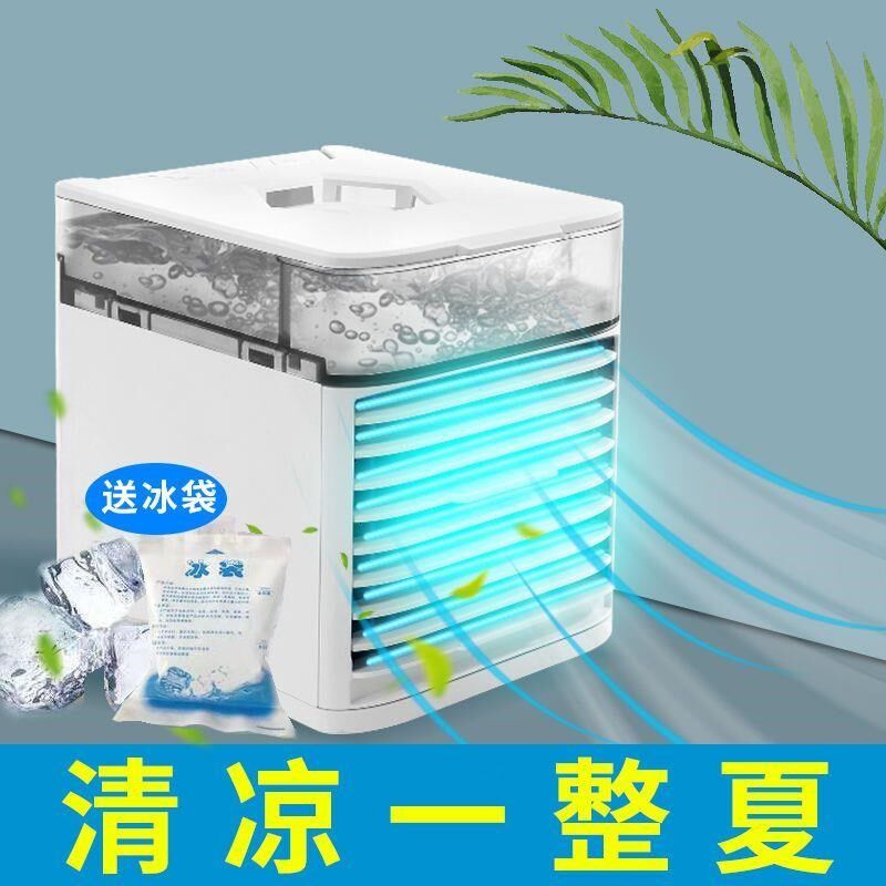 小型冷风机家用迷你智q能空调扇制冷风扇宿舍小空调家用电风扇便