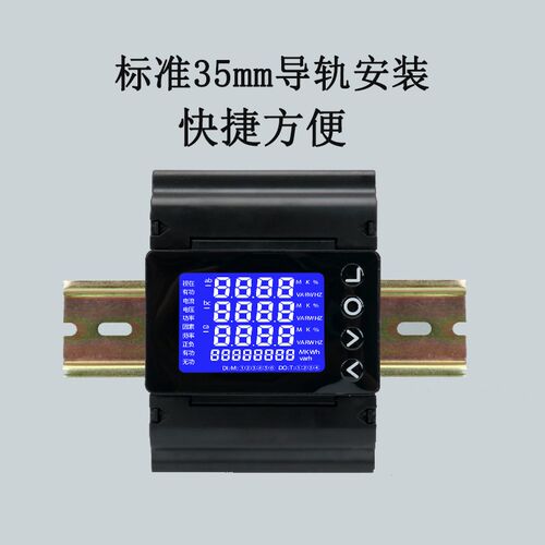 厂家液晶三相四线多功能电力仪表导轨式电流电压电能组合表 R现货