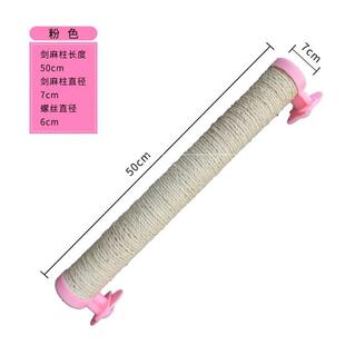 猫抓住剑麻柱猫咪磨爪子猫抓板猫抓柱笼子猫用品猫树通天柱猫抓柱