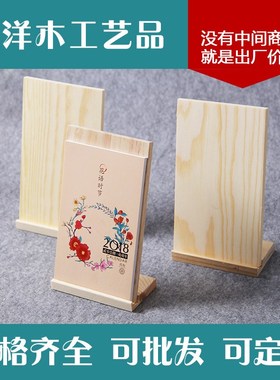 便签支架木质便签留言夹名片摆台展示架创意明信名片底座木支架