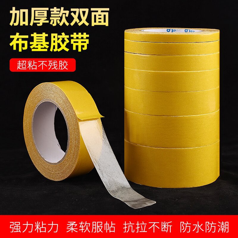 工厂销强力网格双面黏胶度透明y无痕布基双面胶带地毯地垫沙发垫