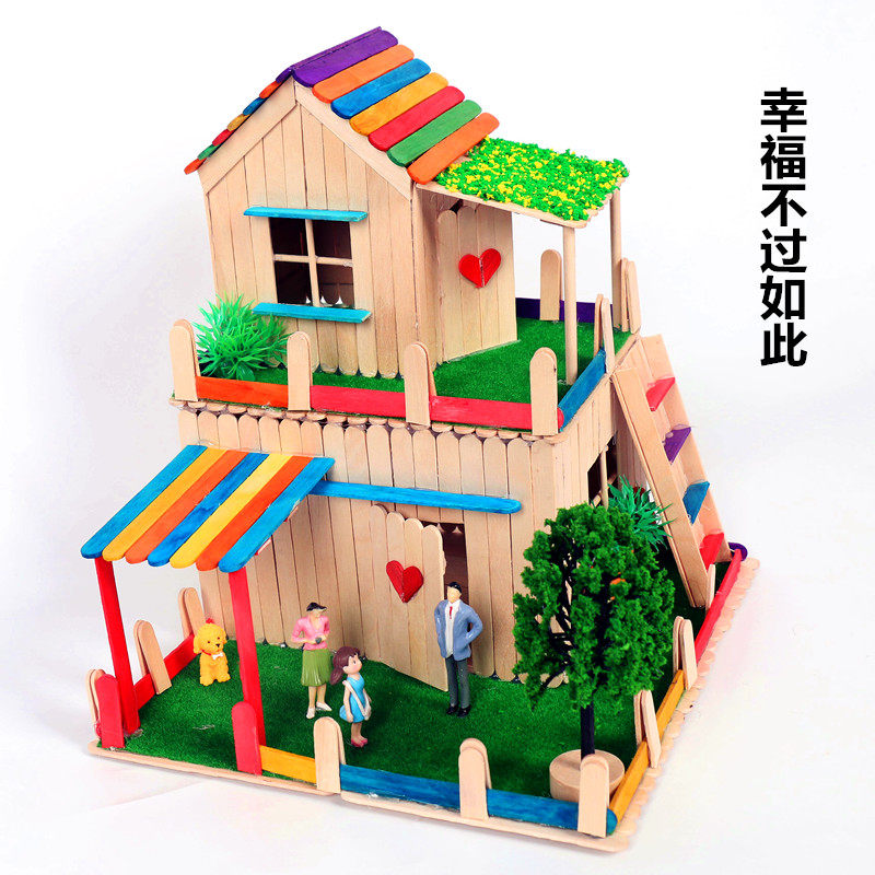 雪糕棒木条木片儿童diy益智手工制作房子模型材料幼儿园礼物