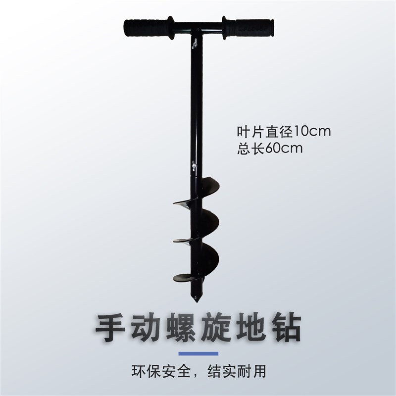 人工钻土挖坑神器土地打洞松土工具泥土打孔挖洞器手动省力种树器