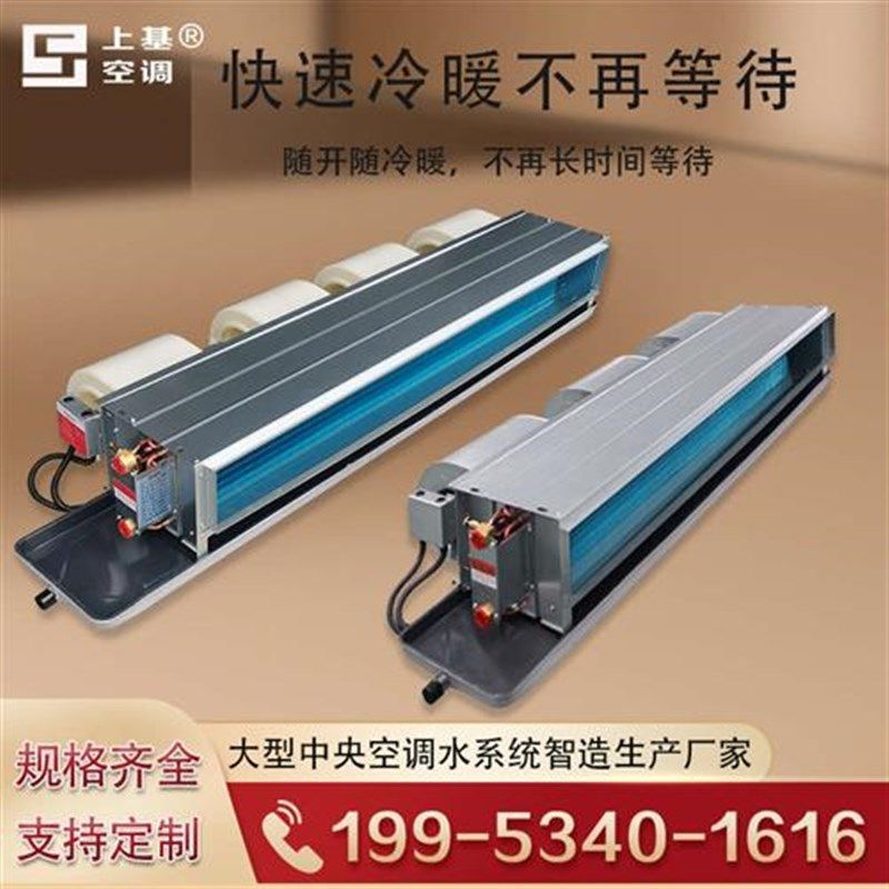 中央空调卧式暗装风机盘管 冷暖两用 静音暖气 成品内机 整机质保,电子/电工,室内新风系统,淘宝优惠券,粉丝福利购,淘宝优惠卷