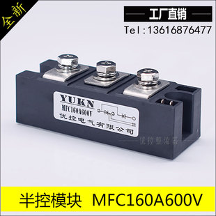 叉车充电器可控硅MFC70A600V MFC90A600 MFC130A600V MFC110A600V