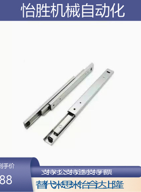 SRX3612/SRX3614/SRX3616/SRX3618 3620 22 24轻载三节线性滑轨