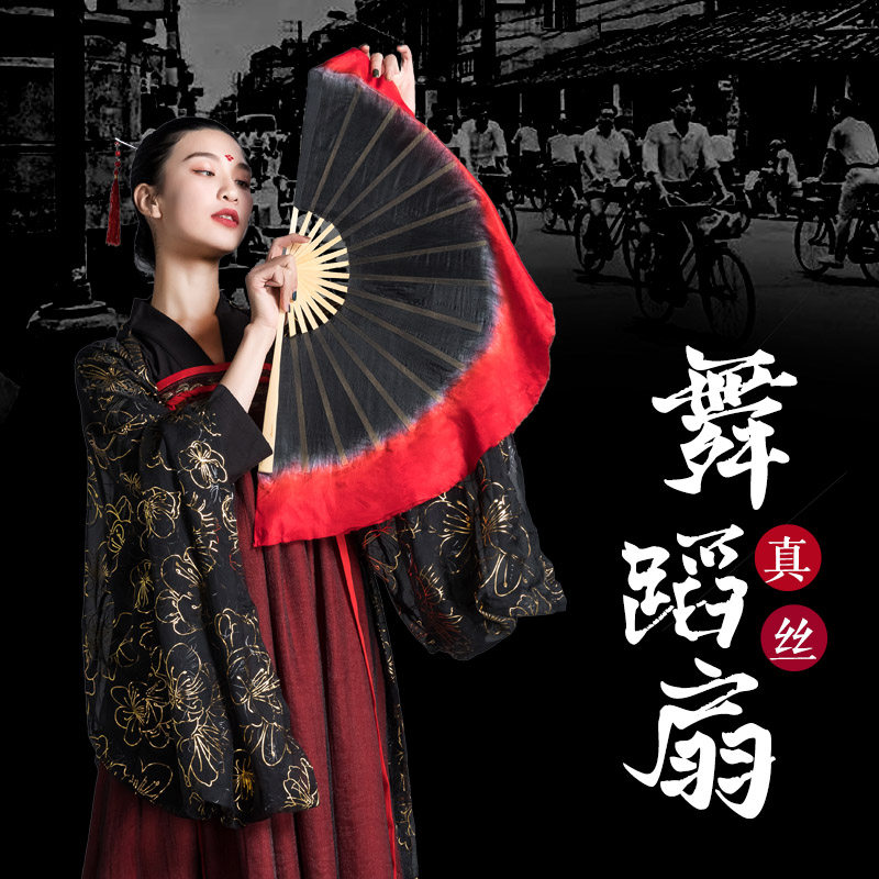 现货真丝舞蹈扇子黑红渐变双面胶州E扇秧歌扇跳舞扇子成人长绸表