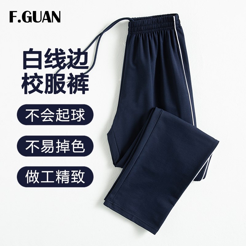 藏蓝色细条杠学生校服裤男女宽松休闲白线边运动裤初高中直筒校裤