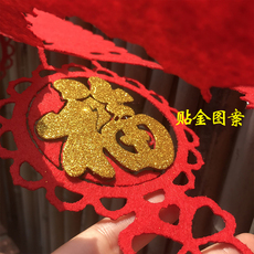 иероглиф "Счастье"