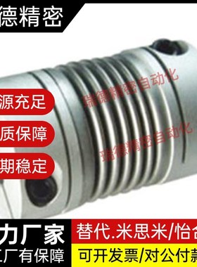 波纹管式联轴器-夹持型 CPFCB-D20-D25-D3--D14