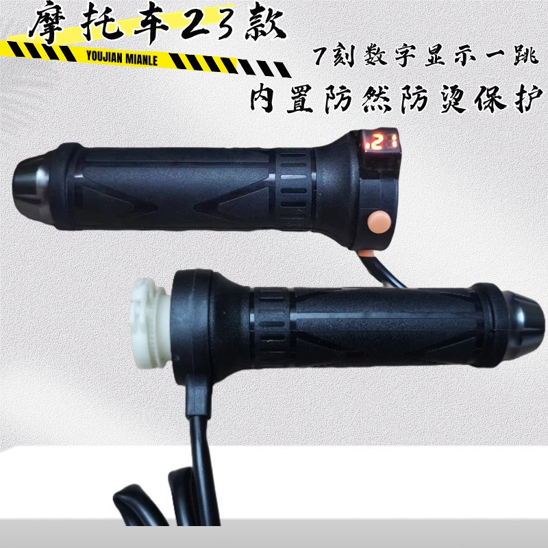 摩托车改装12V发热手把电加热数字显示把套温度增减调节加油把手
