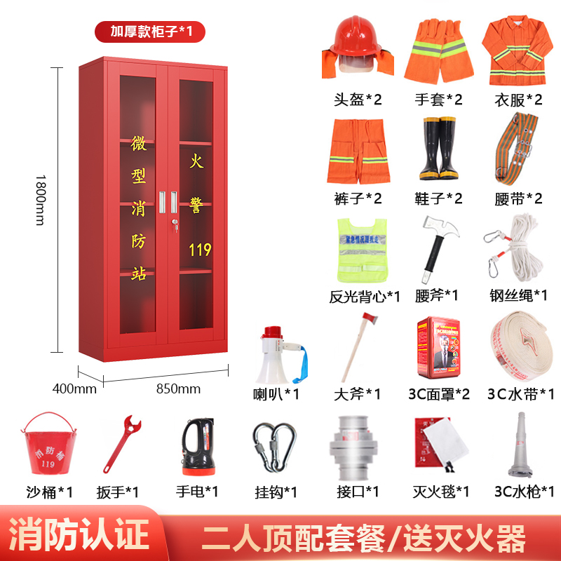 阳江市微型消防站消防器材全套应急器材灭火工具存放柜工地消防柜