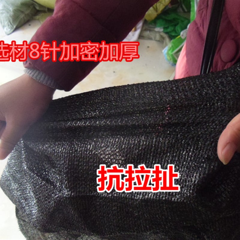 小众高货加密黑网遮阳网遮阴网防晒网 庭院阳台窗户楼顶汽车隔热