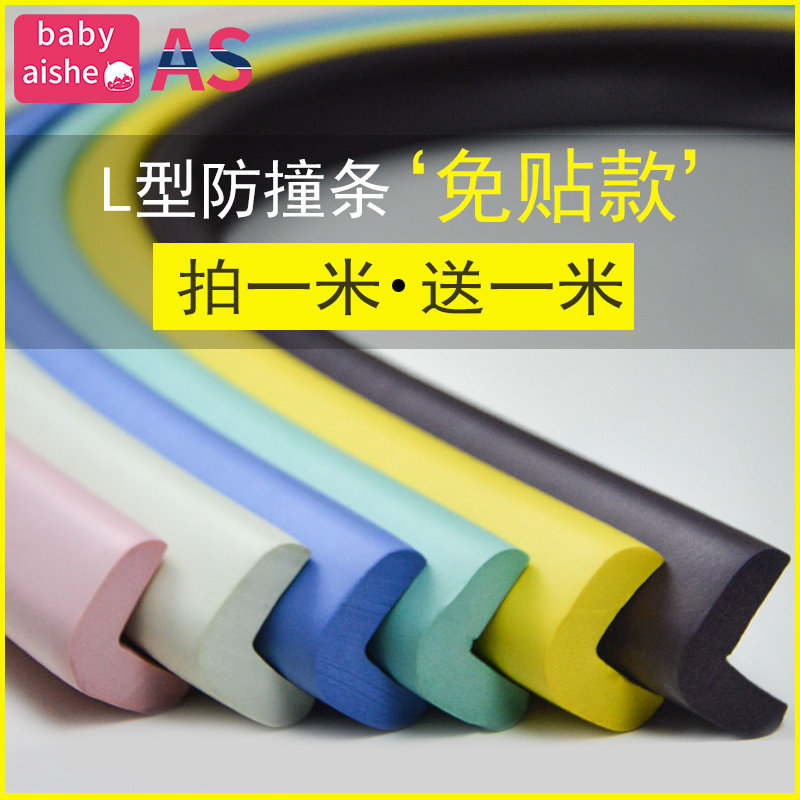 热销小孩防磕碰贴床边防撞泡沫冰箱护角包边海绵防碰头墙角保护条
