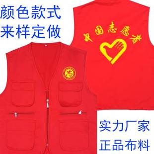 志愿者马甲定做批广告马甲印字logo义工背N心幼活动工作服马夹定