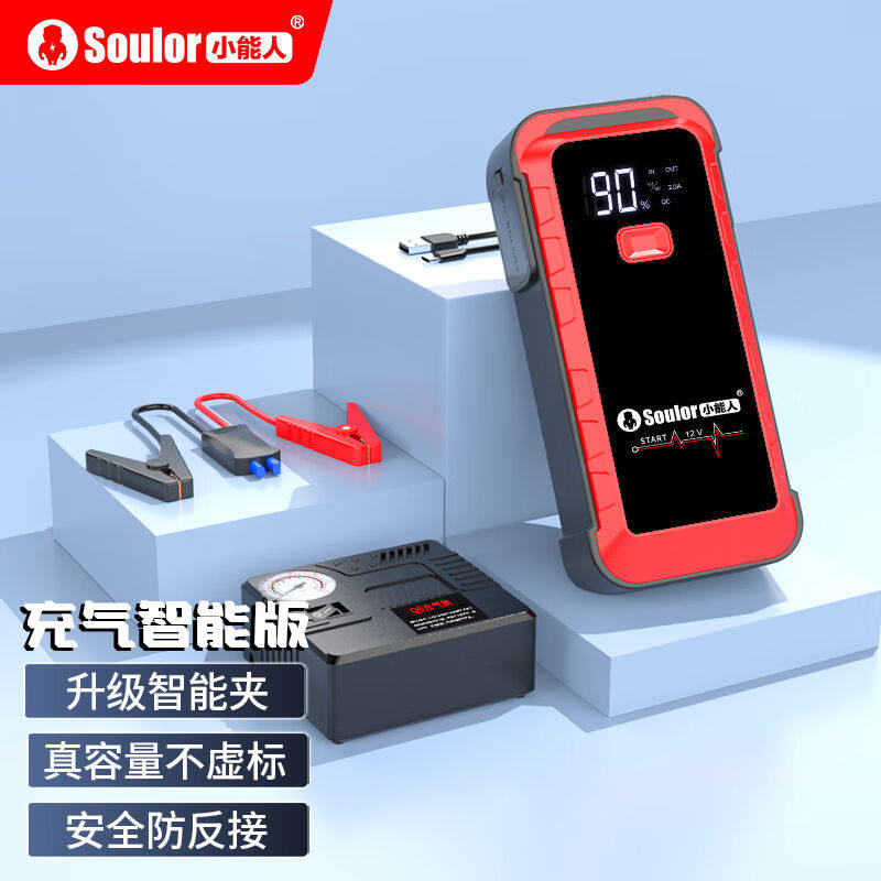 新款2023新品小能人(soulor)X6汽车应急启动电源搭电宝12V电瓶充怎么看?