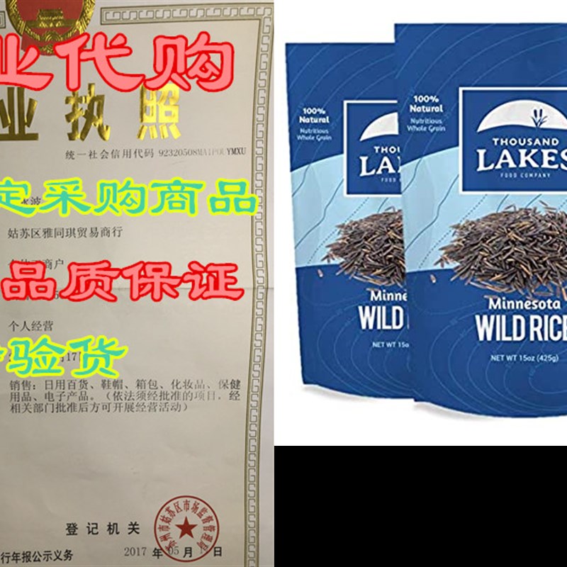 推荐Thousand Lakes Minnesota Grown Wild Rice- 2-pack 15 oun