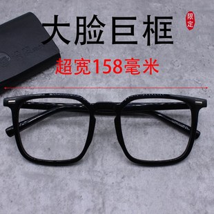 特大號全黑框大臉16cm胖臉近視眼鏡架男款 配度數女 超大框加寬大碼