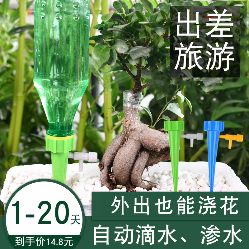 花盆滴水器浇水神器定时滴灌盆栽懒人植物自动浇花器家用渗水器