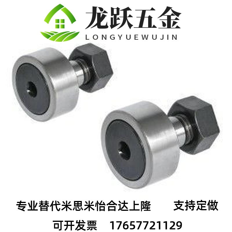 替代怡和达凸轮轴承随动器BPC21/22-d5-d6-d8-d10-d12-d16-d18-d2