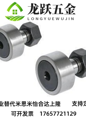 替代怡和达凸轮轴承随动器BPC21/22-d5-d6-d8-d10-d12-d16-d18-d2