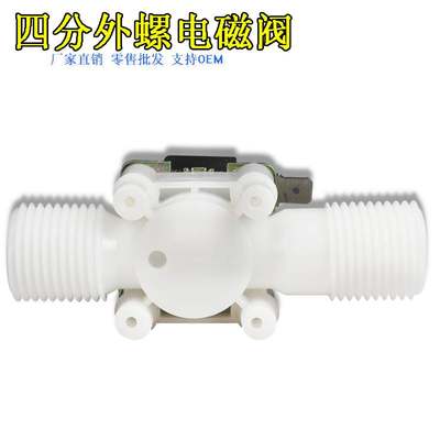 Jin Sheng plastic solenuoid valve 4 four point outer thread