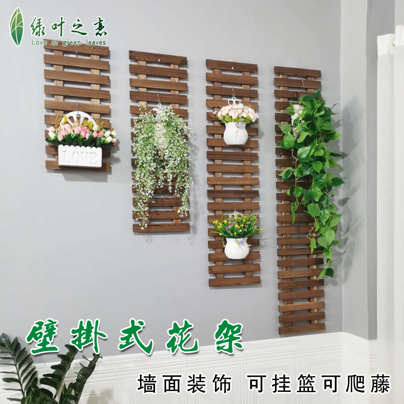 实木墙上壁挂花架庭院阳台墙面爬藤架防腐木篱笆围栏室内装饰栅栏