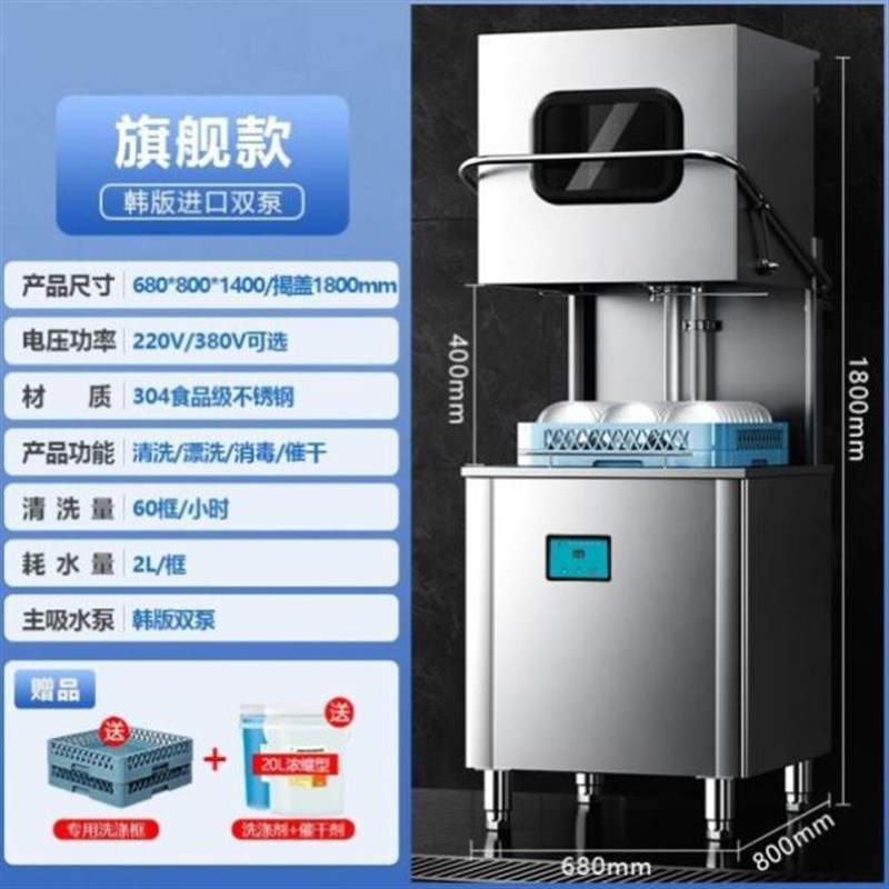 冰仕特揭盖式洗碗机商用全自动大型酒店食堂饭店餐厅用刷碗洗杯机图片